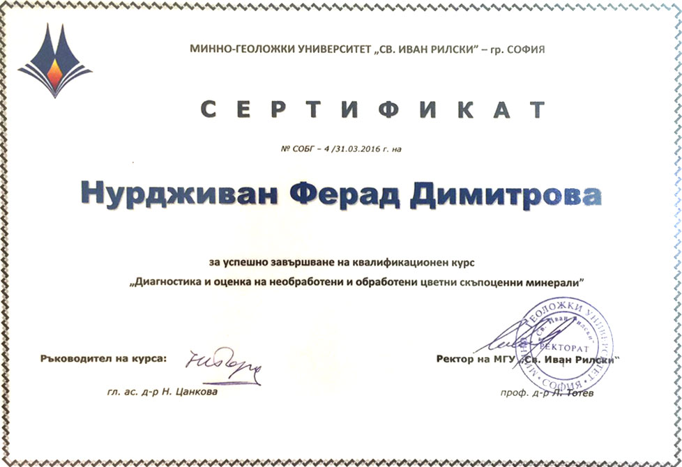 Кавлификация за оценител на диаманти и скъпоценни камъни